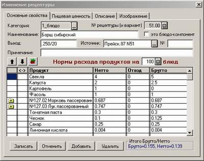 Рецептурник 3 Xml Скачать